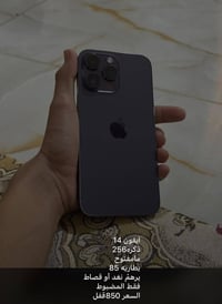 ايفون ١٤ • موبايل