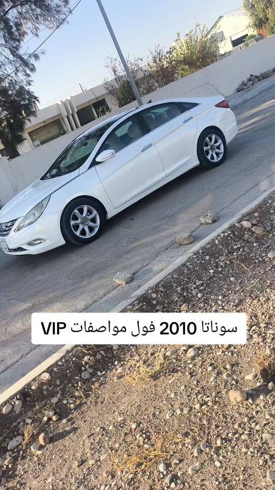 #***********  #عراق #اربيل #العراق #بغداد 

نص مكتوب في الصور:
- سوناتا 2010 فول مواصفات VIP