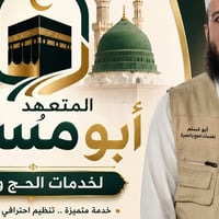 عمرة • طيران التصريف • مطار كركوك