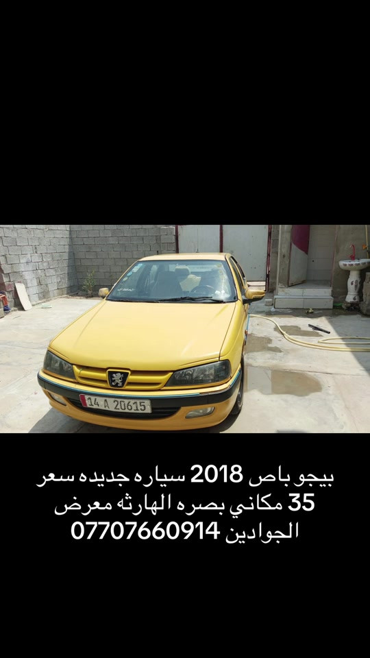 باص • ٢٠١٨ • بصره الهارثه