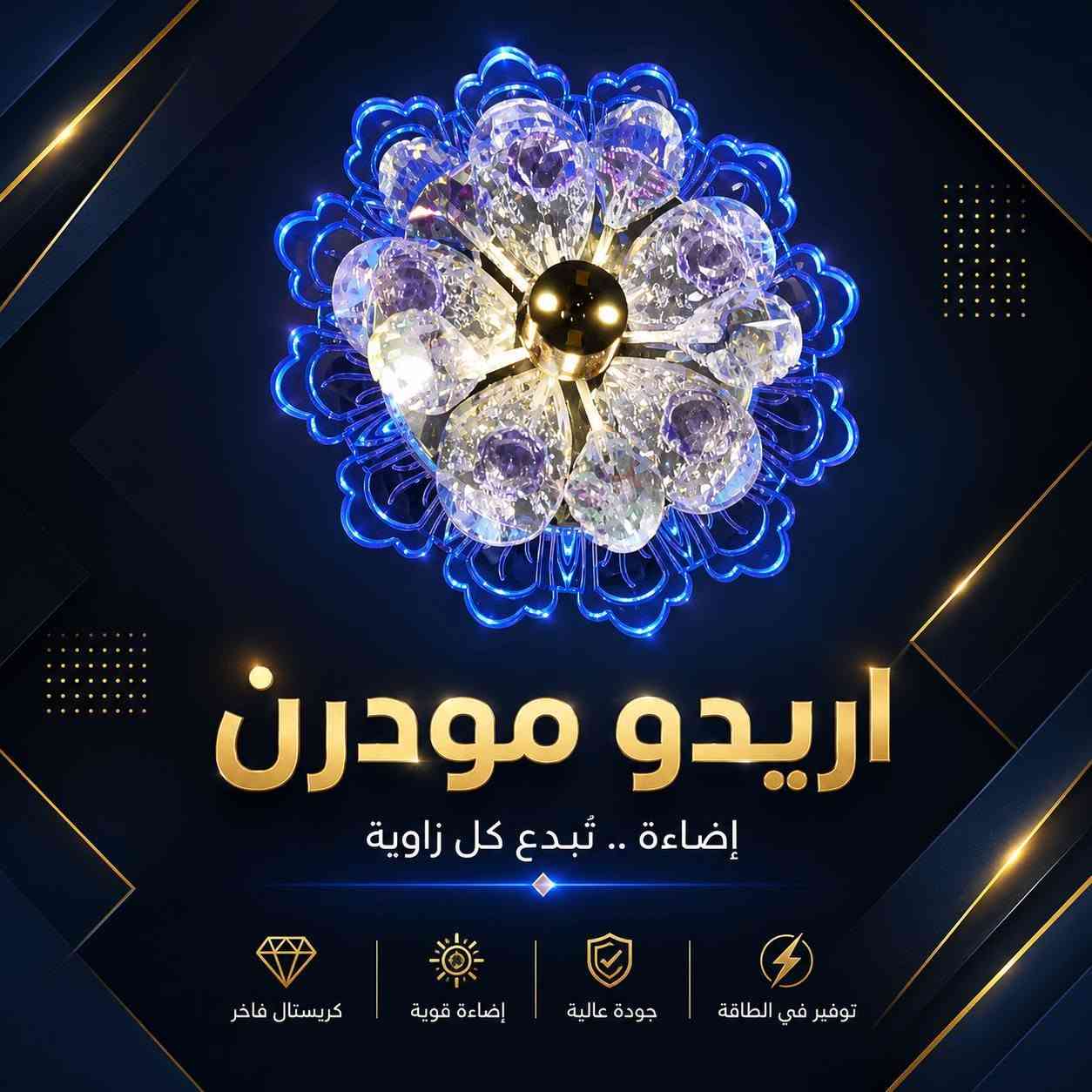 #ناصرية_اريدو_مودرن_كهربائية_انشائية_صحيات_انارة_مفرد
✨ أريدو مودرن | فخامة تليق بمكانك ✨
💎 كرستالات ضاهري ودفن بتصاميم عصرية وفخمة
🔥 برانكيتات خارجية للواجهات والمداخل
💡 إنارة راقية • أشكال مودرن • جودة عالية
🏠 تشكيلات تناسب كل الأذواق والديكورات
💰 أسعار تنافسية وعروض قوية
أريدو مودرن
✨ اختار الفخامة… وخلي الإضاءة تحچي عنك ✨
📍العنوان ذي قار حي اريدو شارع مستشفى 🏥 القلب ❤️ 
الاستفسار ***********
.............. ***********
