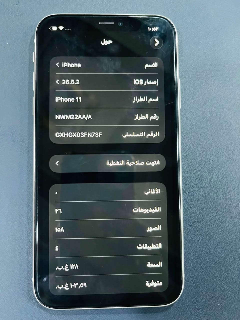السلام عليكم
ايفون 11 عادي للبيع
ذاكرة 128
بطارية 80
ماستر A/AA
نضيف مامفتوح بس ظهره مكسور مامأثر 
السعر 300 وبي مجال بسيط 
للأستفسار  ***********
