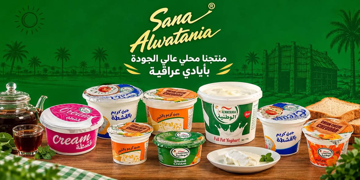 الوطنية • جبنة مثلثات • زبدة نباتية