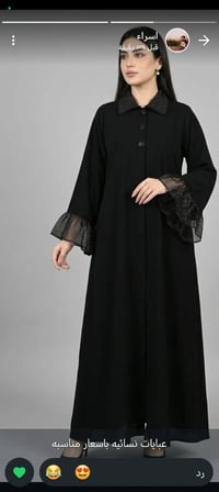 عبايات نسائية • أسعار مناسبة • اسراء