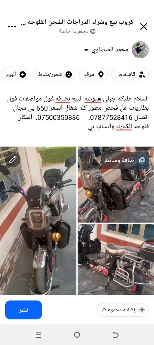 فلوجه الكورك • نضافة • فول مواصفات