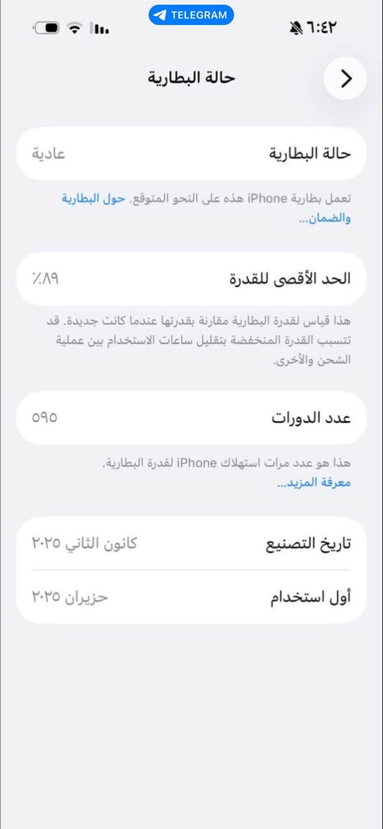 ايفون 16 عادي ذاكرة 128 شرق اوسط بطاريه 89  مع كامل الملحقات مكاني كربلاء طويريج سعره 840 وبي مجال
 
مكفول بدون اي تبديل.  ***********
