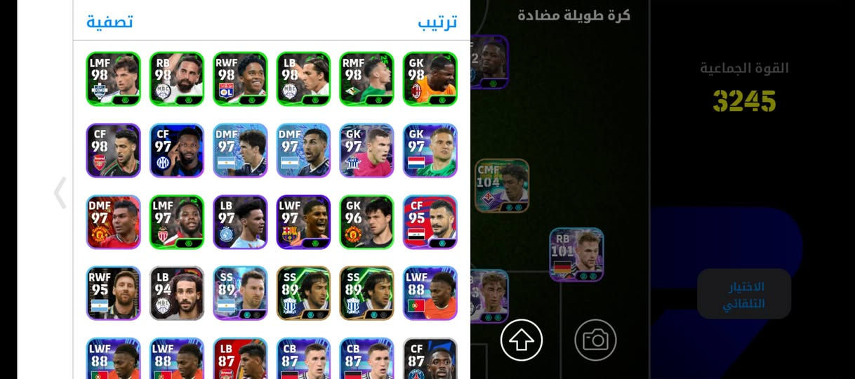 حساب بيس • نجف • الريت 3245