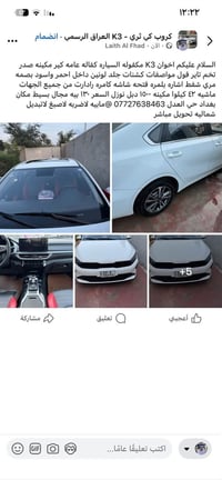 كيا K3 • ٤٣٠٠٠ كم • بغداد العدل