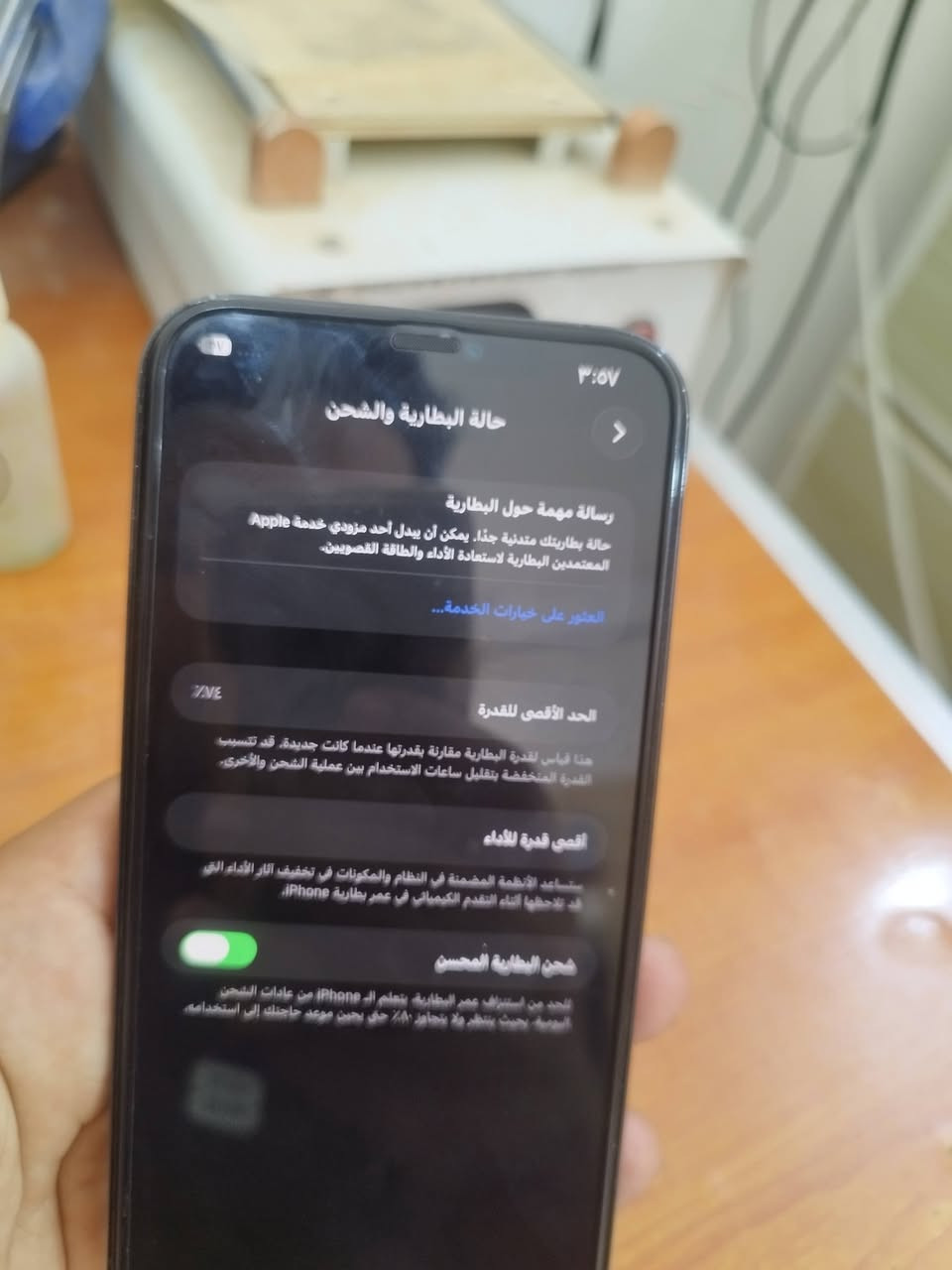 ايفون 12 برو ماكس • مفتوح برغي • بطارية متدنيه