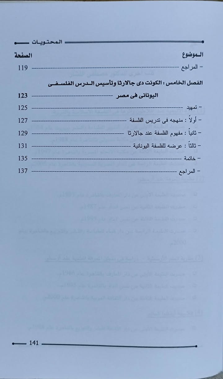 مكتبة الفسق • كتب للبيع • توصيل