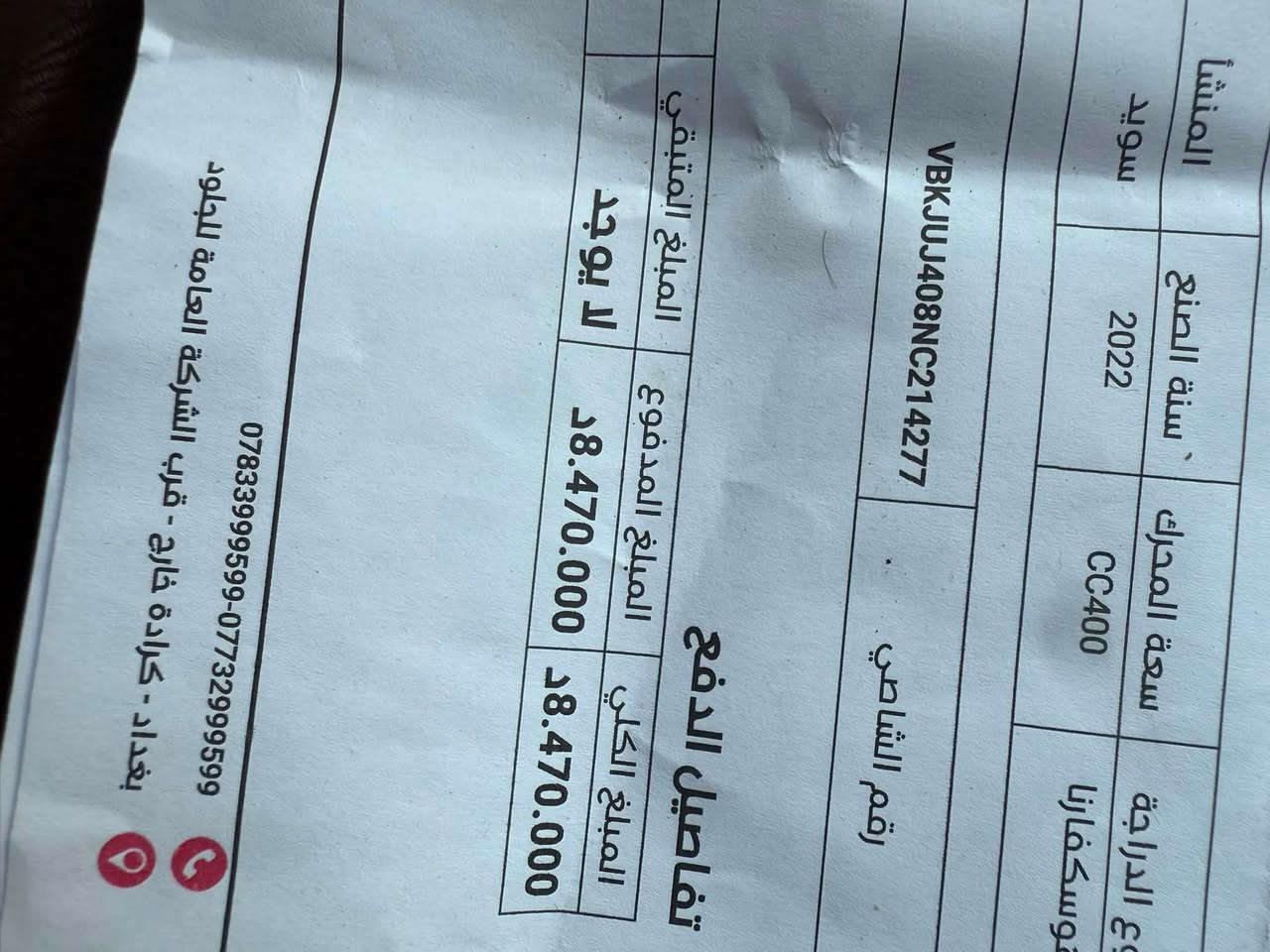 السلام عليكم دراجه هاسكفارنا سويدي رقم وسنويه بغداد محرك 401 نضام abs امامي خلفي دراجه ماشيه 6000 بحاله الوكاله من شركه عجله الخليج مكاني بغداد حي القاهره الضباط اي استفسار هذا رقمي *********** السعر مناسب 🌺
