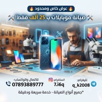 تصليح إلكترونيات • عرض • استفسار