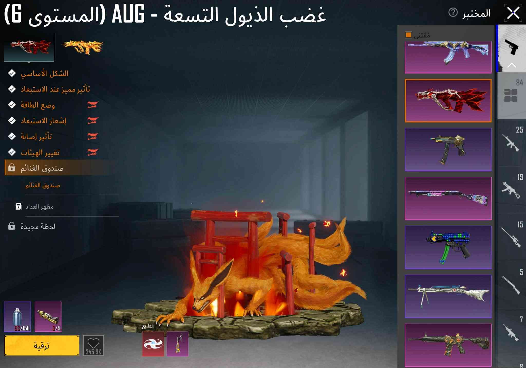 حساب ببجي • كونكر 2 • مجموعات 75