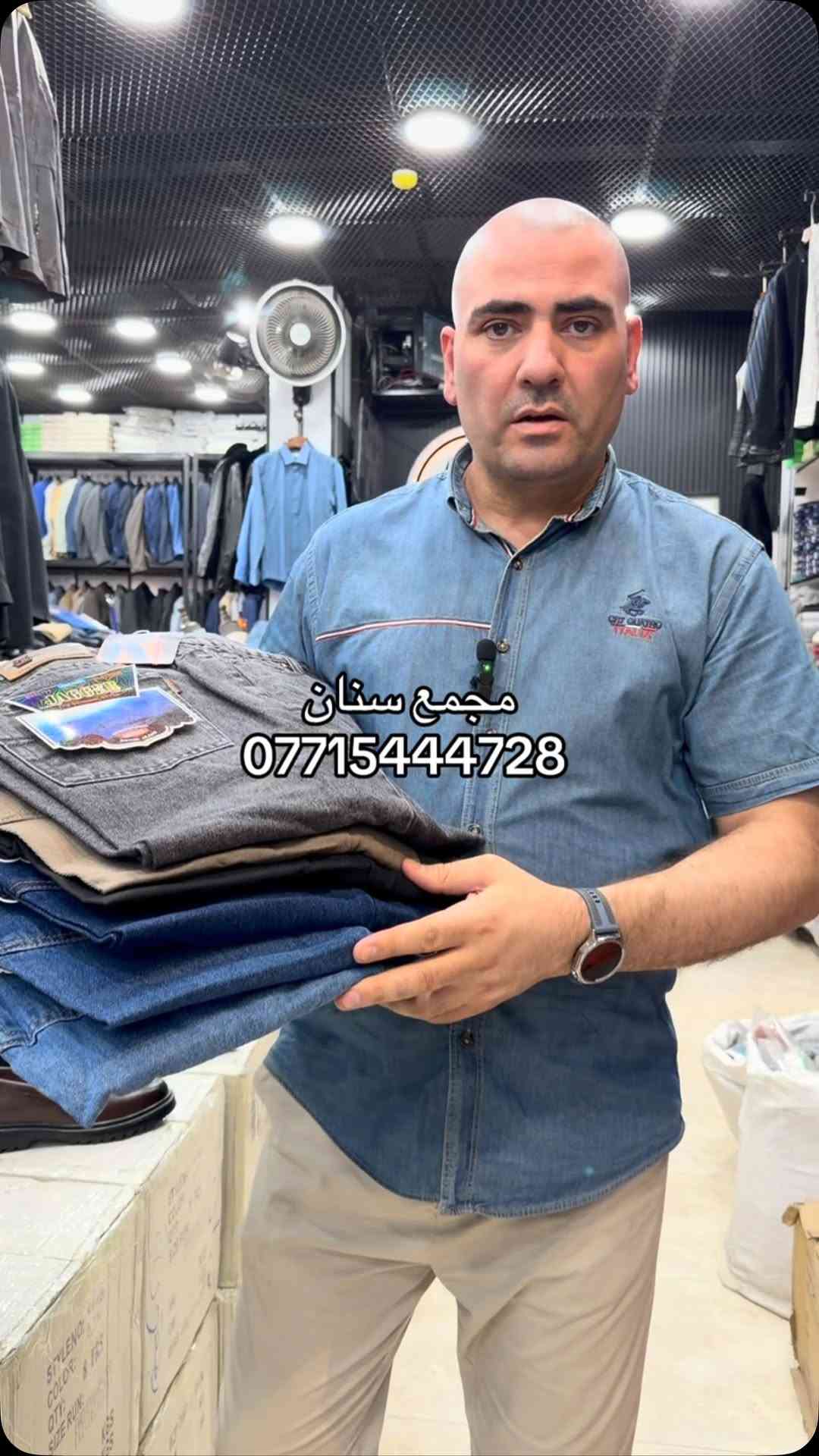 كابوي • بنطلون • جكر