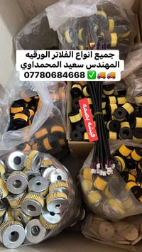 فلاتر ورقية • ايطالي تركي • سعيد المحمداوي