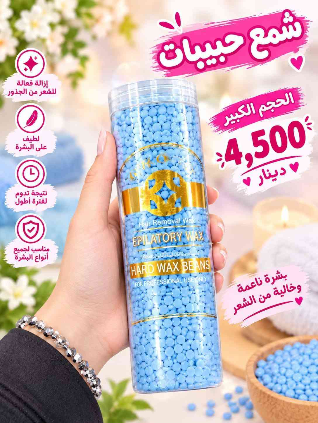 💄✨ كل الجمال يبدأ من لمستچ ✨💄
دلّلي نفسچ واختاري اللي يعجبچ 🌷
زورونا في مجمع كلشي وكلاشي العائلي 🛍️💕

#مكياج #مستحضرات_تجميل
#مجمع_كلشي_وكلاشي #طوز

نص مكتوب في الصور:
- قناع وجه بالفواكه سعر القطعة 500 دينار فقط
- بودرة جسم معطرة السعر 2,750 رائحة منعشة تدوم طويلاً لبشرة ناعمة
- بودرة الاطفال السعر 1,500 دينار بشرة ناعمة ومنعشة رائحة منعشة يمتص العرق لطيف على بشرة الطفل
- بودرة جسم بالورد السعر 3,000 دينار عطر يرافقك كل يوم رائحة زهرية منعشة تدوم طويلاً 24 ساعة تمنحك نعومة وانتعاش
- إضاءة ملمع
- السعر
- 1,000
- يمنح لمعة مميزة
- إضاءة ناعمة وجذابة
- تصميم أنيق وعصري
- مناسب لجميع المناسبات
- سبلاش ملمع السعر 2,500
- لوشن بابايا للجسم واليدين السعر 1,750 دينار متوفر أيضا الحجم الصغير والكبير صغير 100 مل متوسط 300 مل كبير 600 مل يرطب بعمق يُفتح البشرة بخلاصة البابايا ناعم على اليدين والجسم
- لوشن جسم يارا
- الحجم الكبير
- 3,250 دينار
- بشرة ناعمة وعطر يدوم
- ترطيب عميق للبشرة
- نعومة ولمعة طبيعية
- رائحة فواحة تدوم طويلاً
- مناسب لجميع أنواع البشرة
- شمع حبيبات
- 4,500 دينار
- إزالة فعالة للشعر من الجذور
- لطيف على البشرة
- نتيجة تدوم لفترة أطول
- بشرة ناعمة وخالية من الشعر