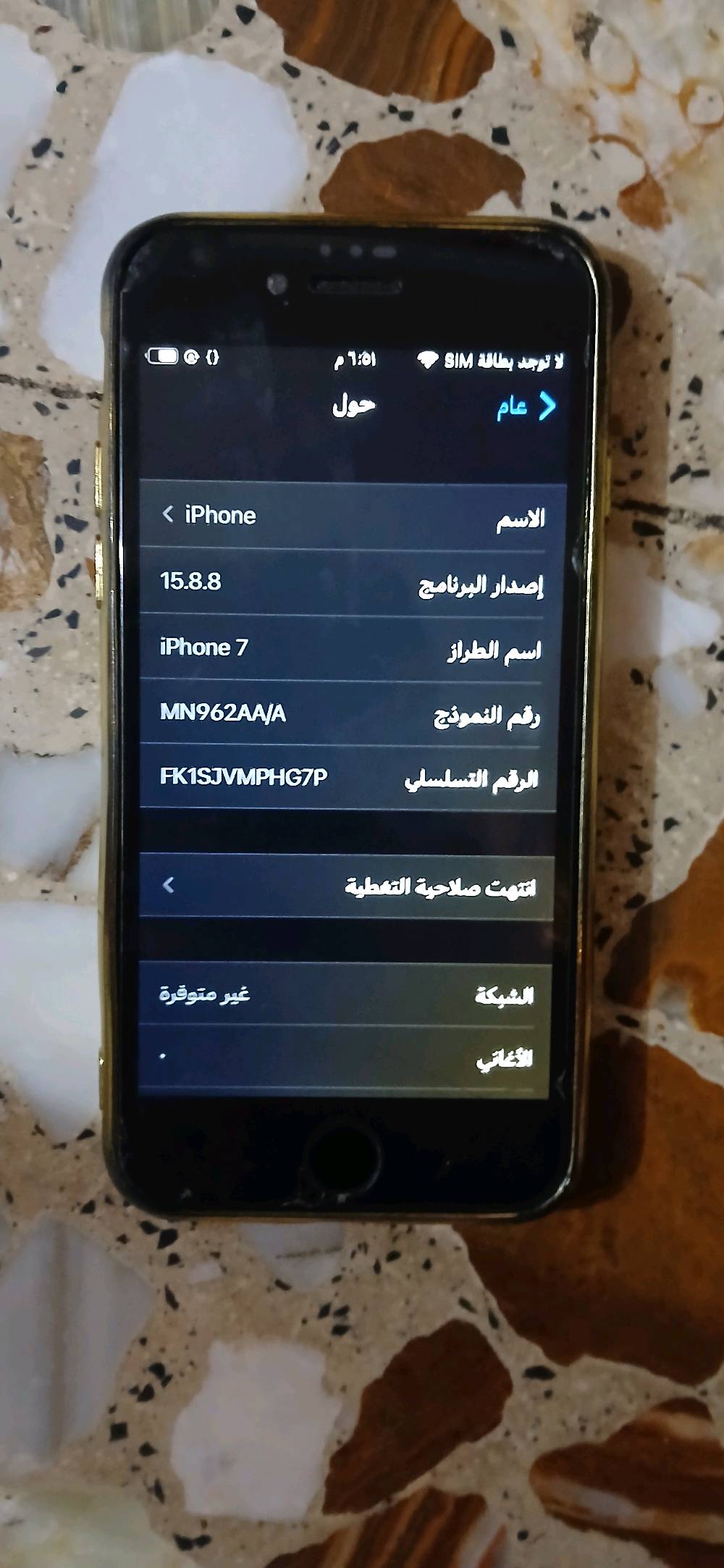 ايفون 7 يشغال 100% هديه اعطيك الشاحنه اصليه كيبل اصليه