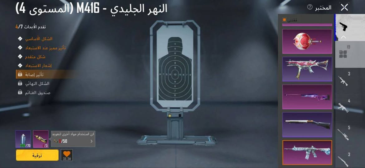 حساب ببجي كامل ثلجي كل مسج اسلوب خرافي 
كونكر بي لفل 76 لفل سكنات 51 لبيع ب 75 الف 
تواصل واتساب فقط ارد ***********

نص مكتوب في الصور:
- المختبر النهر الجليدي - M416 (المستوى 4) تقدم الأبحاث 4/7 الشكل الأساسي تأثير مميز عند الاستبعاد شكل متقدم إشعار الاستبعاد تأثير إصابة الشكل النهائي صندوق الغنائم 220/70 0/5 ترقية كن استخدام مواد أخرى لتعويض 0/50
- اضغط للتبديل بين عرض أو عدم عرض الخوذة/حقيبة الظهر عند مستوى معين. بحث حسب الجودة 127,696 4,426 1,078 S28 S30 1 1 1 1 1 1 5 6 7 8 اضغط باستمرار للتصنيف مشاركة خوذة النهر الجليدي حفظ الهيئة
- 127.696 4.426 1.078 أزياء الإطلالات بحث حسب الجودة حفظ الهيئة
- البيانات معلومات أساسية الإحصائيات سجل المسيرة المجموعات الشرف مخصص الصلات WOW بطاقة اللاعب الاجتم. UID: 51840058542 المزيد مستوى 15 End شنو سبب عضو TMX جامع من النخبة ذهبية II منظور الشخص الثالث فردي أعلى تصنيف في السجل الكلاسيكي شارة الرحلة الطليعة V Ultimate Royale ميدالية سلسلة المواسم أفضل أداء في Royale نشط في اللعب 4 من السنوات نقاط الإنجاز 7175 تصنيف الموسم أفضل 57.00% تقييم الموسم 3360 منزل شنو سبب 826.8 منغابان مكافآت تنزيل شارك لأول مرة للحصول على 10x
