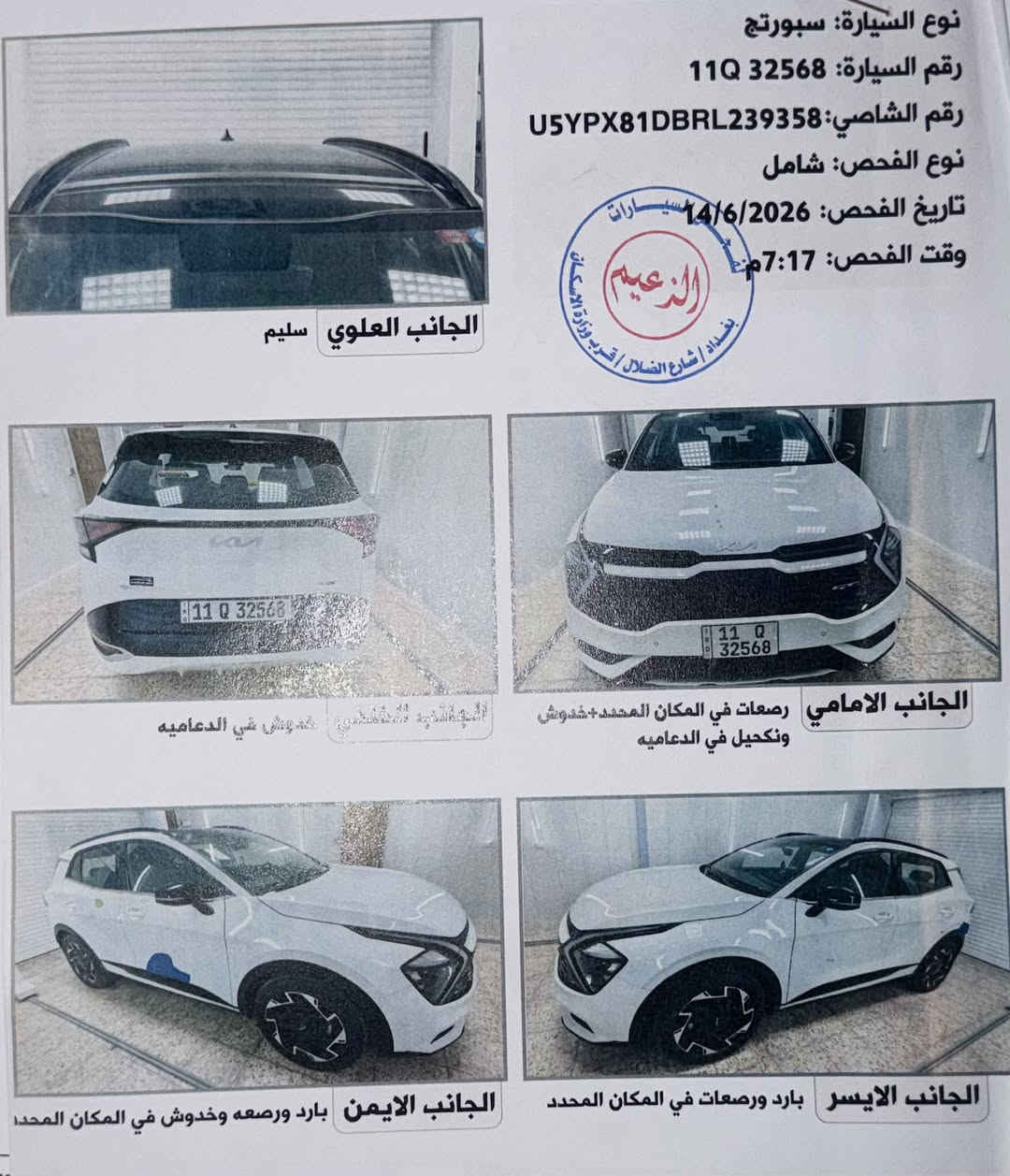 للبيع Kia Sportage GT-Line 2024 خليجي 🔥
خليجي GT-Line
ماشية 26,000 كم
السيارة نظيفة ومعتنى بيها
الضرر مثل ما موضح بالسونار
ما عدا ذلك السيارة بحالة ممتازة
الفحص على المشتري
للاستفسار ***********
