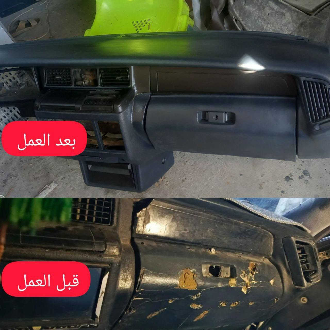 تم تجديد دشبول سياره ارنب
سيد محمد لتحديث الصاج ودواخل السيارات  
العنوان الرفاعي صوب بني أركاب حي الأمير مقابل الجسر الجديد  
للأستفسار 
***********
***********
