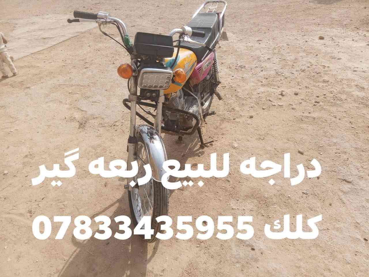 دراجه • اربعه كير