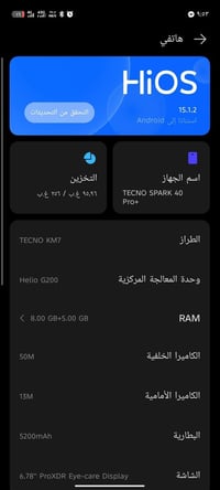 تكنو سبارك 40 برو بلس • بطارية 5200 • شاشة 144 هيرتز