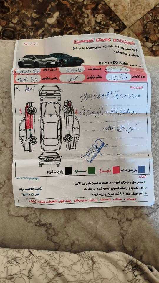 هۆندای ئەزیرا 2012 بێ حەل ، زۆر جوان ماوەتەوە گێر و مەکینە بەشەرت هیچیان نەکراوەتوە . تەبرید بەشەرتی بەفر . سوورعەت و هەڵسان و ڕۆشتنی بەشەرتی مەزبووتی زۆر بێ مەسرووفە زۆر بێ کێشەیە . مەکینە شەشی تەیارە . کارەباییاتی کامل کراوە و یەک شتی ناوێ . سعرشی زۆر مناسبە تەنها سعری ئەکسنت و یارسێکە . ۹٤ گەڵا و کەمێ مامەڵە . شوێنم کرکوک . تکایە مشتەری نامە بنێرێت . سەیارەیەک عایلی و گەنجانەیە . مەکینەی شەش پستنی ۳ یە بۆ بەنزین زۆر زۆر باشە زۆر ناخوات . هاوشانی تەیارەش پێی بڕۆ 🐎 كركوك, العراق
