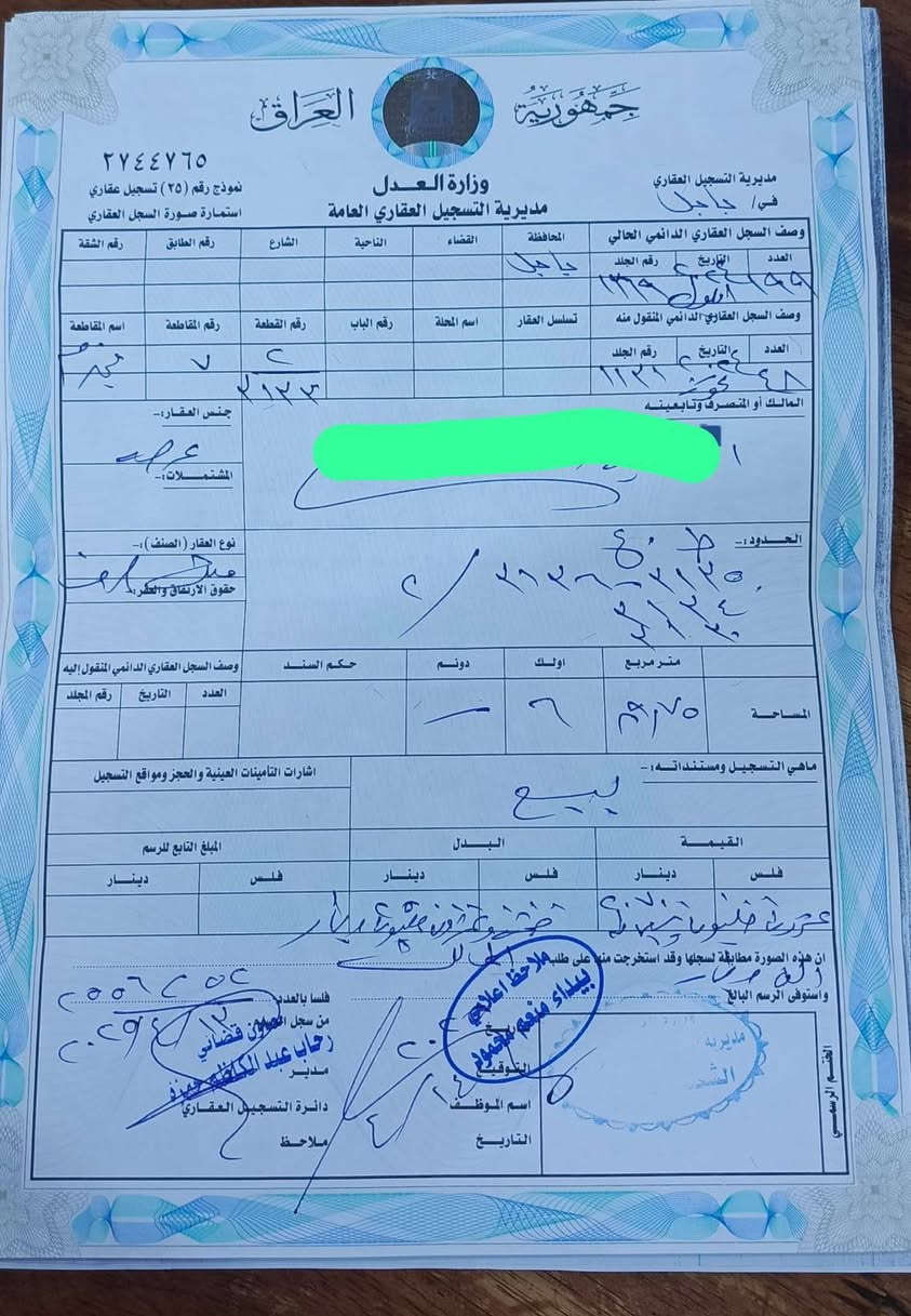قطعه ملك صرف 700م بالسند واقع الحال 400م رقم *********** محيزم جوار مجمع الملوك السكني وسط المسافه بين شارع 100وشارع80 منطقه مخدومه بالكامل قرب التبليط حلة, بابل
