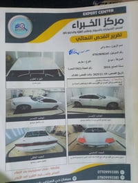 تشارجر • ٢٠١٤ • رقم بصره