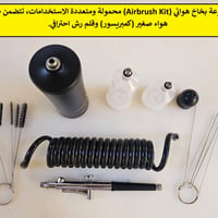 بخاخ صبغ • تكحيل سيارات • توصيل بغداد