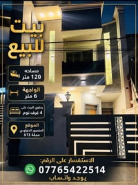 المنصور الداواودي • ١٢٠م • ٤ غرف