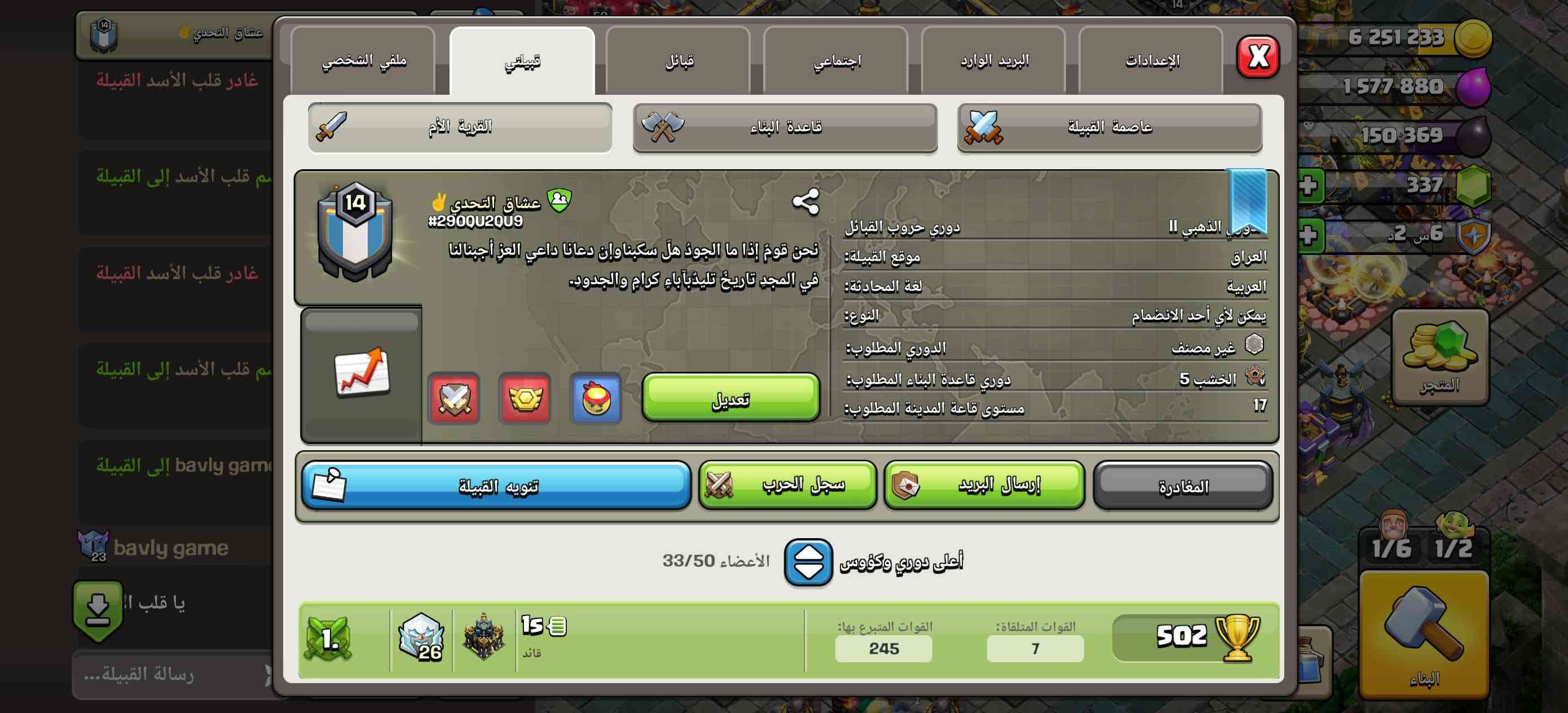 تاون ١٧ ماكس • تاون عربي • باقي فخاخ