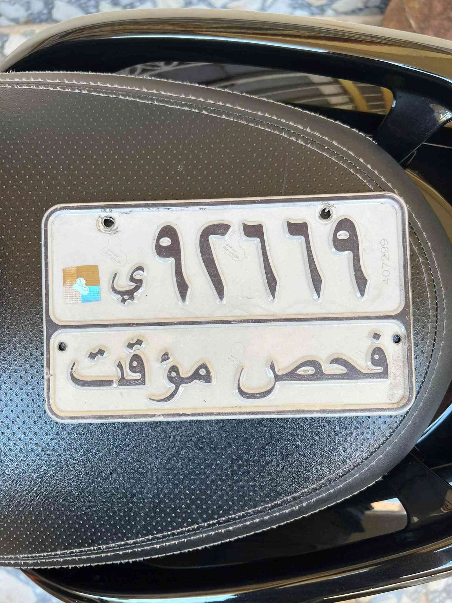 مرايات • واحدة متفلّتة • بعقوبة