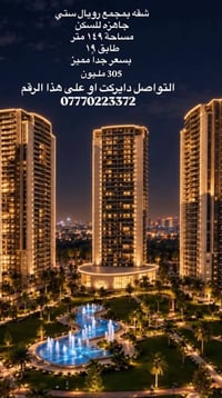 مجمع رويال ستي • ١٤٩م • ٣ غرف