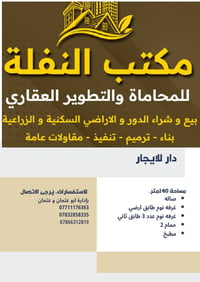 دار للايجار • ١٤٠م • أكثر من ٣ غرف