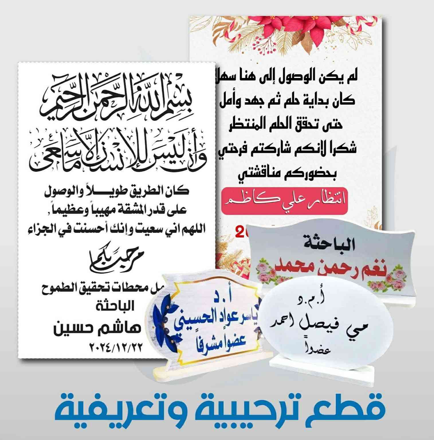 كل طلباتكم بمكان واحد وحسب اختياركم للحجز على الواتساب *********** خانقين شارع المزرعه بجانب كوزمتك مارينا
