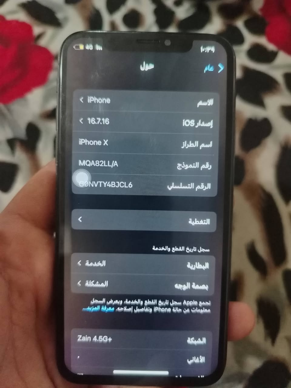 السلام عليكم عندي يفوان  Xالعادي جهاز نظيف الوان اسود جهاز بدل فقط شاشه بطاريه بلاديه 76 ذكراء 265سعره 150 بيه مجال الطيبين مكان تاجي ابو عضام ***********

نص مكتوب في الصور:
- ١٠:٤٠ 4G البطارية حالة البطارية والشحن رسالة مهمة حول البطارية حالة بطاريتك متدنية جدا. يمكن أن يبدل أحد من خدمة Apple المعتمدمين البطارية لاستعادة الأداء والطاقة القصويين. المزيد عن خيارات الخدمة... ٧٦٪ الحد الأقصى للقدرة هذا قياس لقدرة البطارية مقارنة بقدرتها عندما كانت جديدة. قد تتسبب القدرة المنخفضة بتقليل ساعات الاستخدام بين عملية الشحن والأخرى. أقصى قدرة للأداء تدعم بطاريتك حاليا الأداء الطبيعي وقت الذروة. شحن البطارية المحسن للحد من استنزاف عمر البطارية، يتعلم الـ iPhone من عادات الشحن اليومية، بحيث ينتظر ولا يتجاوز ٨٠٪ حتى يحين موعد حاجتك إلى استخدامه.
- عام حول iPhone الاسم إصدار iOS 16.7.16 اسم الطراز iPhone X رقم النموذج MQA82LL/A الرقم التسلسلي G0NVTY4BJCL6 التغطية سجل تاريخ القطع والخدمة البطارية الخدمة المشكلة بصمة الوجه تجمع Apple سجل تاريخ القطع والخدمة، ويعرض السجل معلومات عن حالة iPhone وتفاصيل إصلاحه. معرفة المزيد... الشبكة Zain 4.5G+ الأغاني