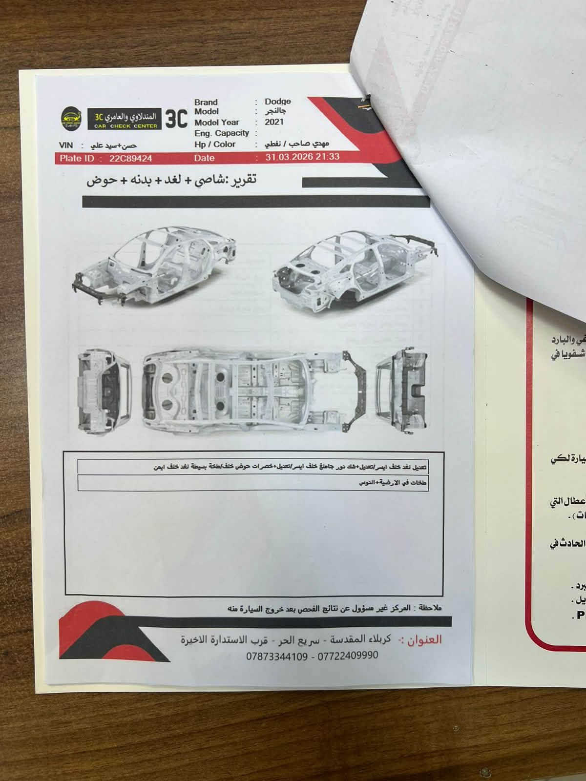 السلام عليكم
جالنجر موديل 2021
فئة sxt
السياره قطعتين تبريد 
تحكم استيرن
حادث خلفي موضح بلسونار  
ماشية 140
بيها اماكن باريد بسيطة جدا
عنوانها بغداد البلديات
سعرها 150 وبيها مجال

‭***********‬     التواصل
