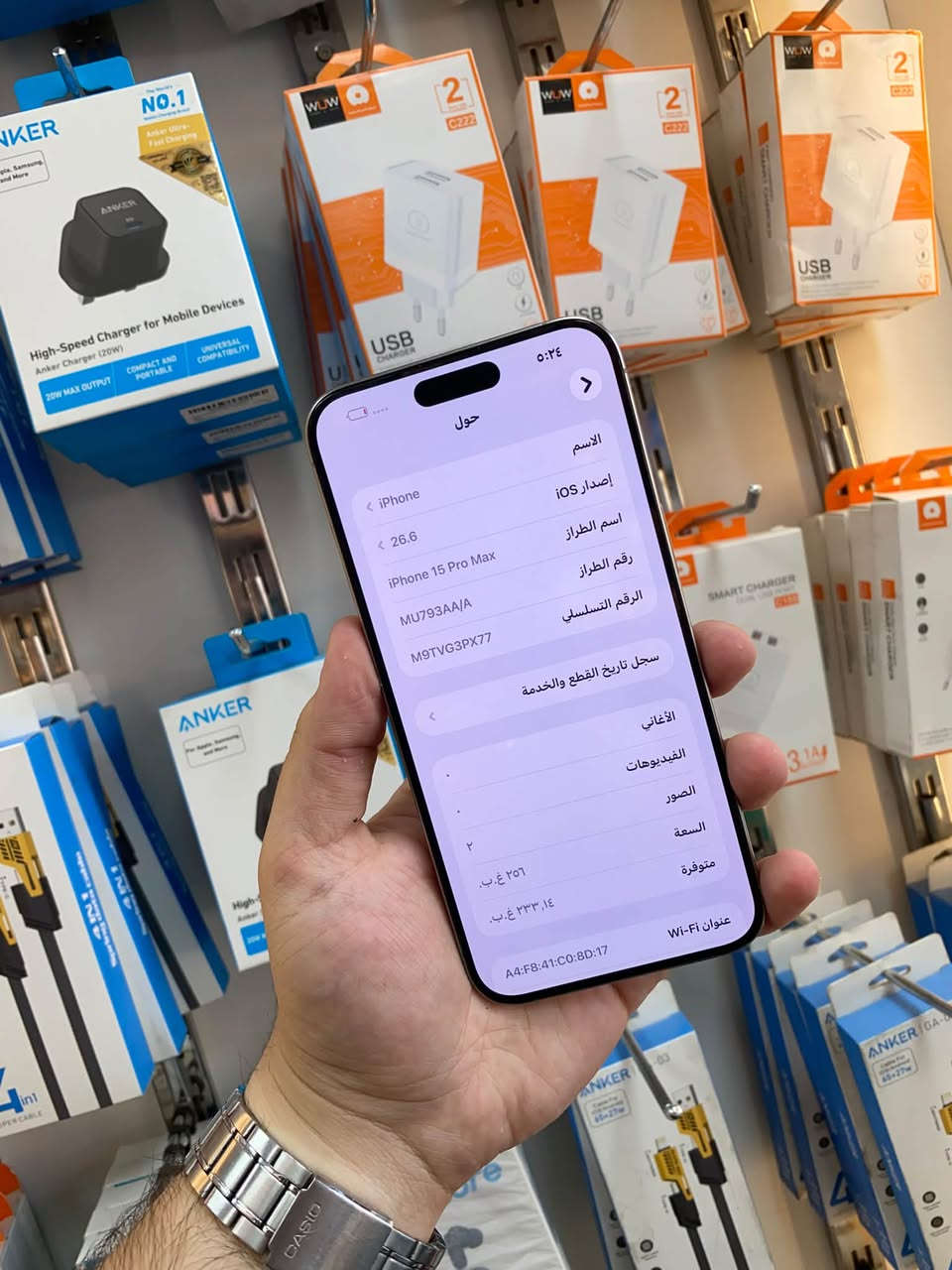 آيفون ١٥ برو ماكس • ٢٥٦ غ.ب. • تيتانيوم