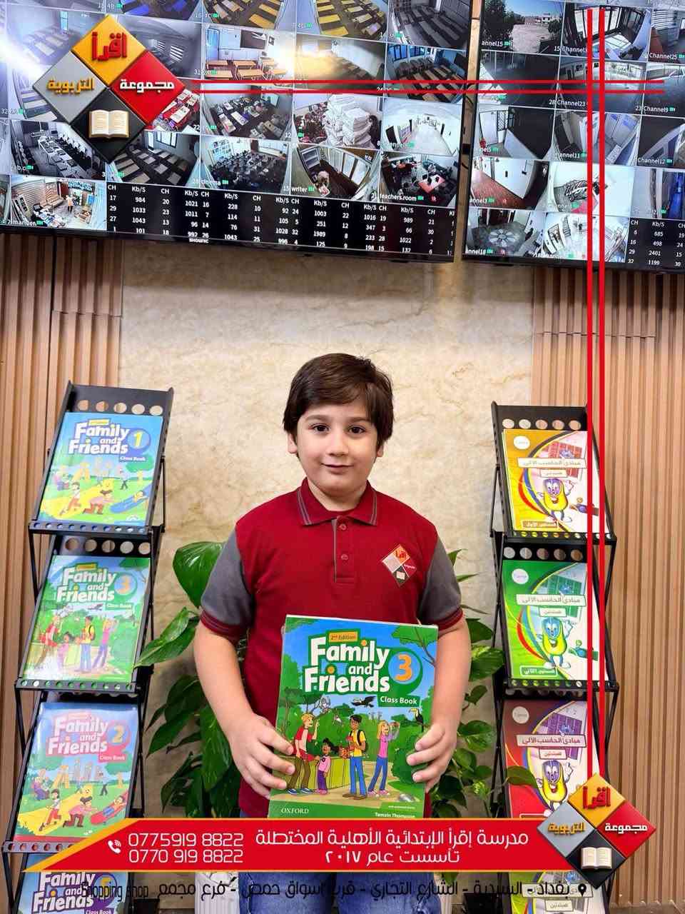 📚✨ تسليم الكتب الإثرائية ✨📚

مستمرين ضمن حرص مدرستنا على دعم تلاميذنا وتنمية مهاراتهم العلمية والمعرفية، تم تسليم الكتب الإثرائية لمادتي الحاسوب واللغة الإنكليزية 💻🇬🇧

لتكون هذه الكتب إضافةً مميزة لمسيرتهم التعليمية، وتساعدهم على تطوير مهاراتهم وتوسيع مداركهم بأسلوب ممتع وهادف 🌟

نتمنى لتلاميذنا الأعزاء دوام التوفيق والنجاح، وعامًا دراسيًا حافلًا بالإنجازات والتميز 🤍📖

مدرسة اقرأ الابتدائية الأهلية المختلطة 🌸

Address | العنوان
بغداد – السيدية – الشارع التجاري
قرب أسواق حــمــص 
فرع مجمع (Shopping Shop).

للتواصل معنا | Contact Us
☎️ Mobile & WhatsApp
***********
***********

ملاحظة: متواجدون يومياً من 
الساعة 8:00 إلى الساعة 1:30

 “اقرأ، فبالعلم ترتقي العقول وتنهض الأمم ."
