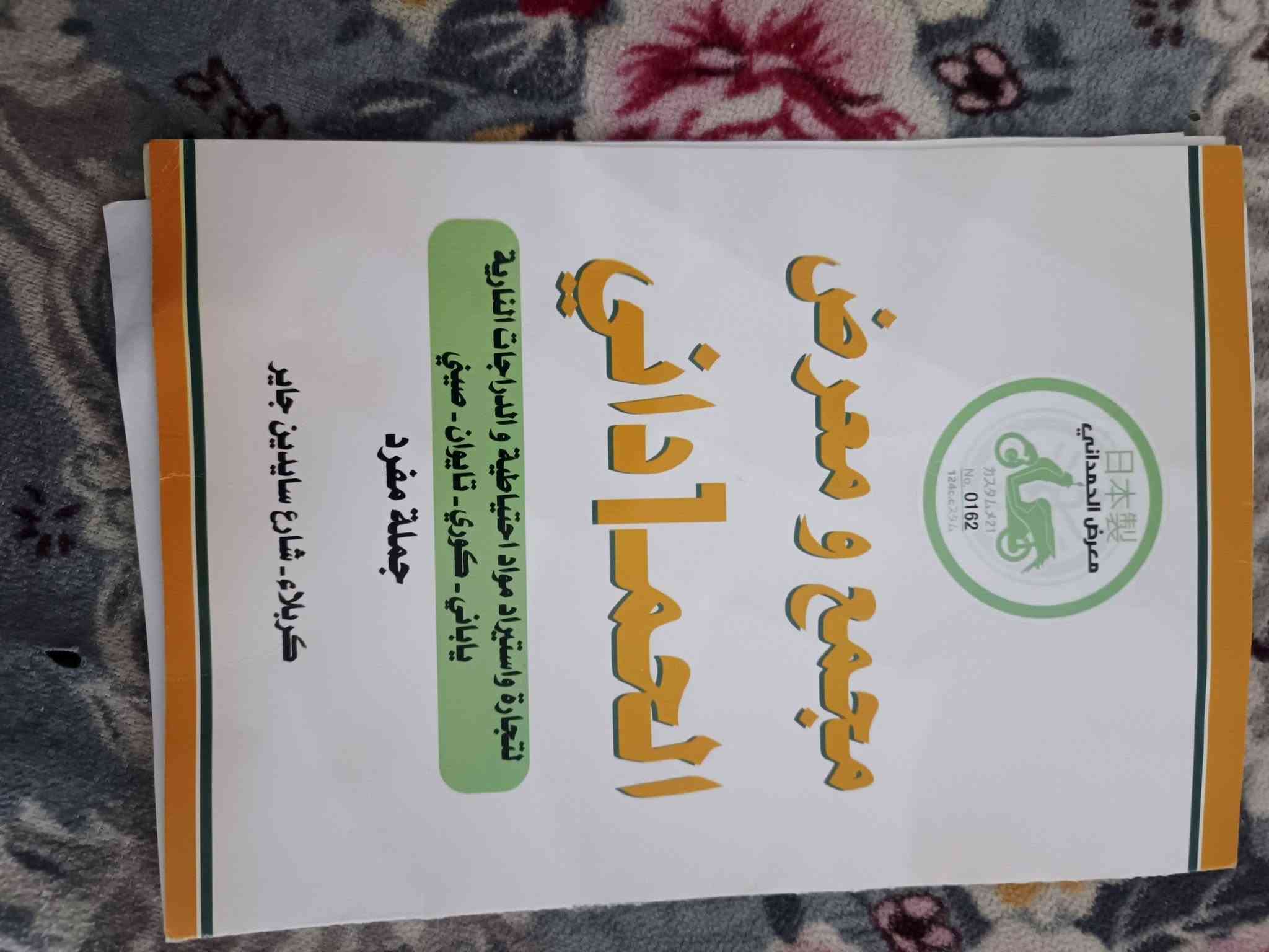 ماكس عدلة • ياباني • مكينه مكفوله