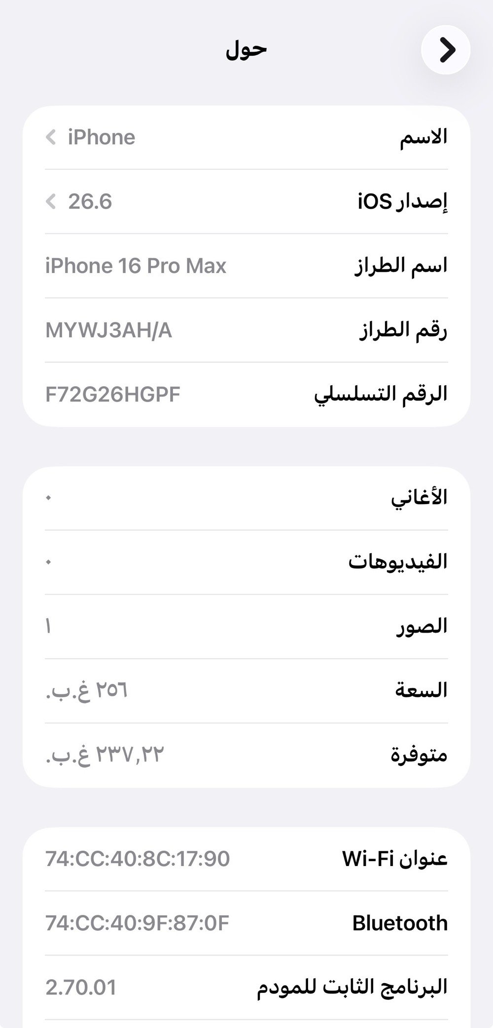 السلام عليكم ورحمة الله وبركاته 
للبيع فقط ( بدون مراوس) ايفون 16 برو ماكس ذاكرة 256 لون صحراوي بطارية 100 نظافة 100% عربي شرق اوسط ماخذه بشهر الثاني ومااستعملته هواي
السعر مليون و550 الف