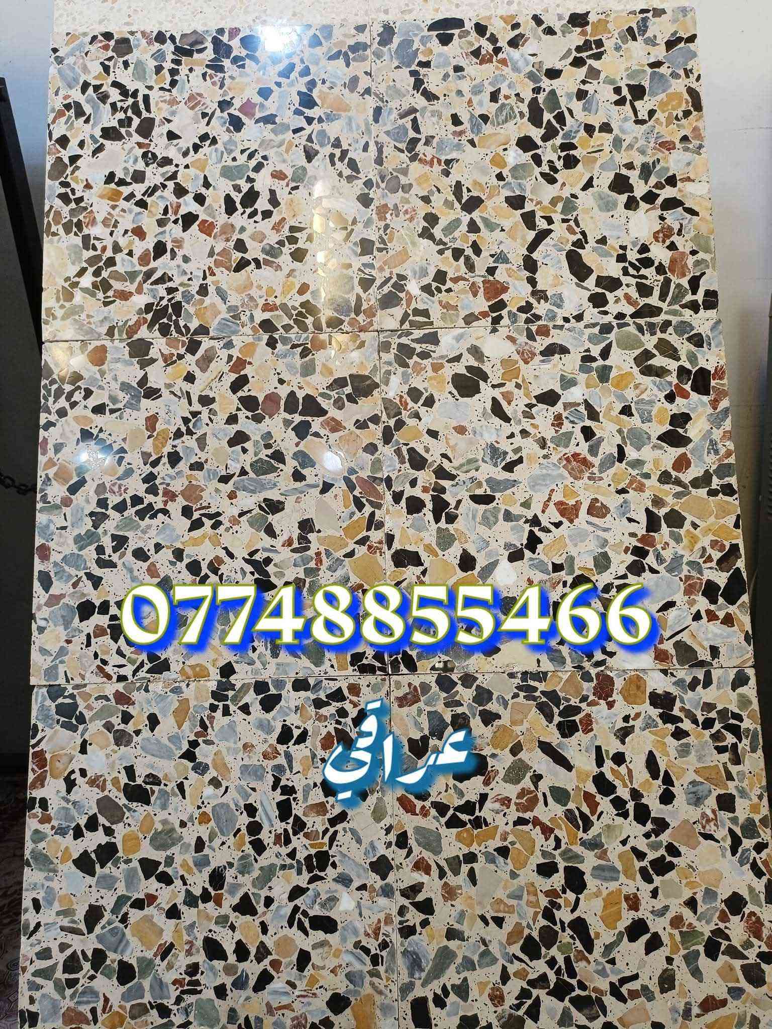 كاشي أرضيات • نقشات حديثة • بغداد
