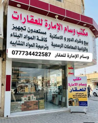 دار للايجار • ٢٠٠م مشتمل ١٠٠م • حي الشهداء