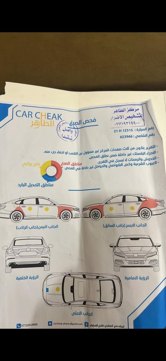 كورلا • ٢٠١٢ • مكينه ١٨٠٠