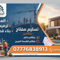 يتوفر 🏠 بيت 150متر للبيع  غرف نوم 2 /4×4/4×5 ستقبال 7×4 صاله 4×5 مطبخ ...