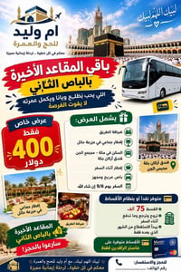 حجز • استفسار • سياحة