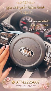لا توجد تفاصيل  نص مكتوب في الصور: - خدمة منزلية - أجي لحد بيتك - • اح...
