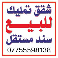 الكرادة • ١١٠-١٤٠م • سند مستقل