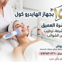 توله فروش • مقابل صيدلية مازن • صالون